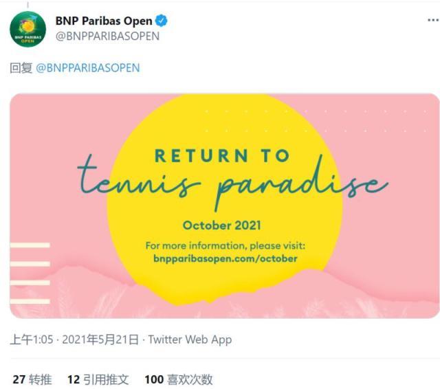 yunkai官网-印第安威尔斯改期10月，中国赛季注定取消吗？